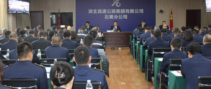  中国共产党半岛登陆线上平台（中国）股份有限公司官网石黄分公司代表会议胜利召开
