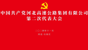中国共产党半岛登陆线上平台（中国）股份有限公司官网第二次代表大会专栏