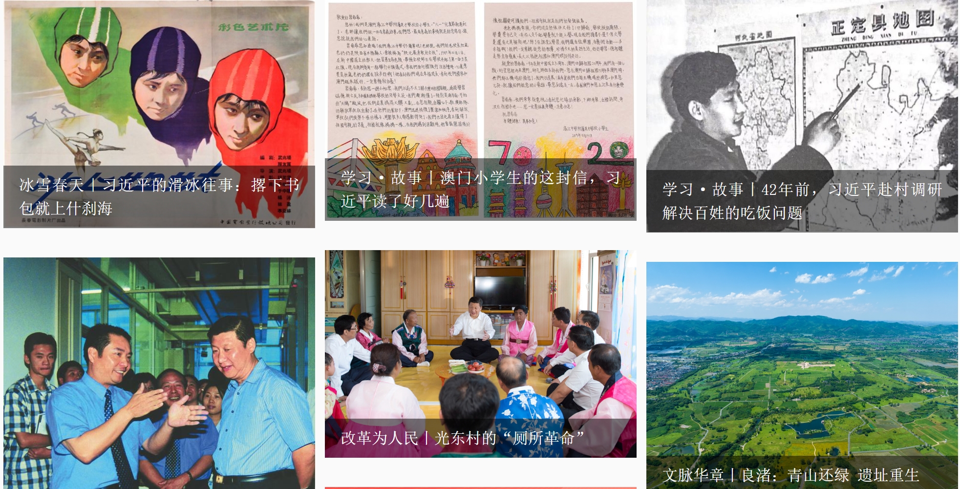 学习故事