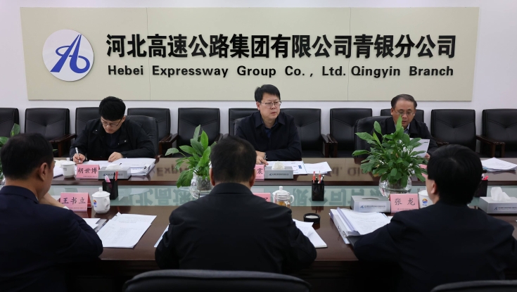 集团纪委到青银分公司调研大监督试点工作推进情况