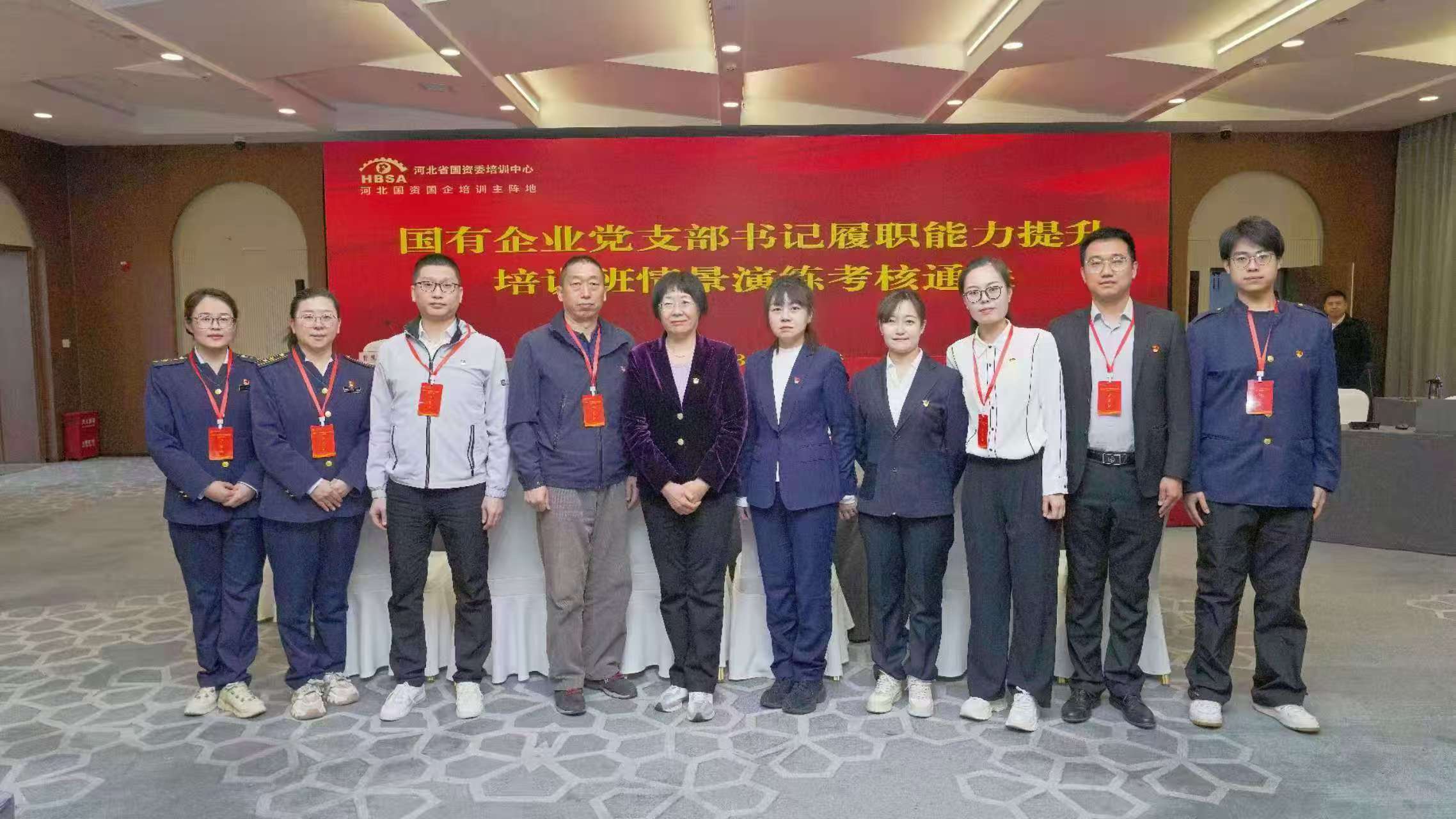 淬炼头雁本领  激活发展动能  分公司参加“国有企业党支部书记履职能力提升培训班”