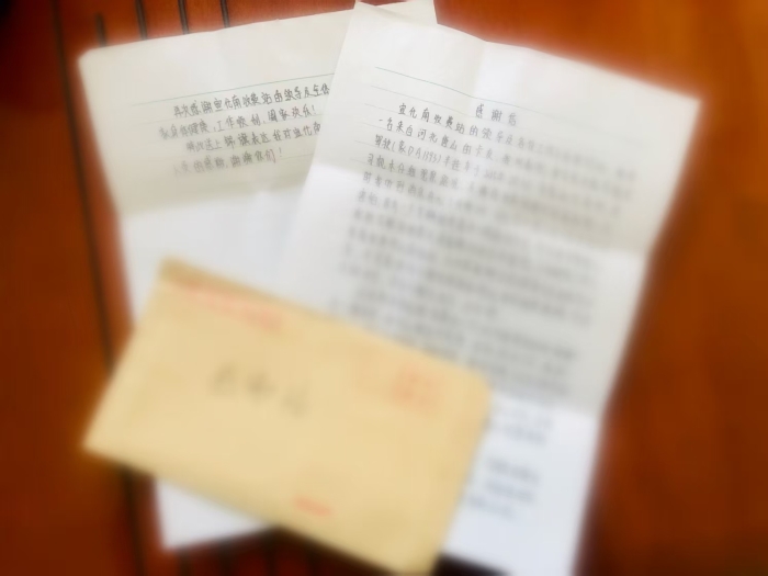 宣化南感谢信