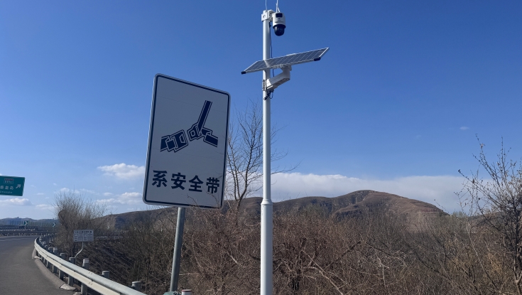 京哈北线分公司创新启用 "行人闯入监测预警装置" 科技筑牢高速安全屏障