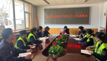 宣化南站召开清明节前安全工作部署会